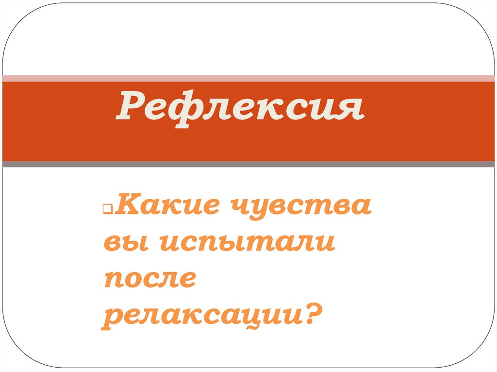 Портрет идеального человека - презентация онлайн