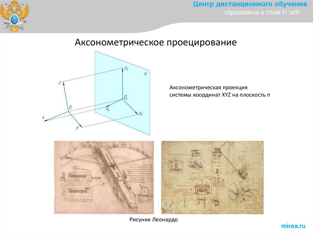 Презентация инженерная графика лекции