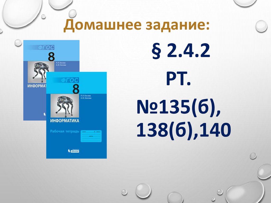 Рабочая тетрадь босова 11 класс