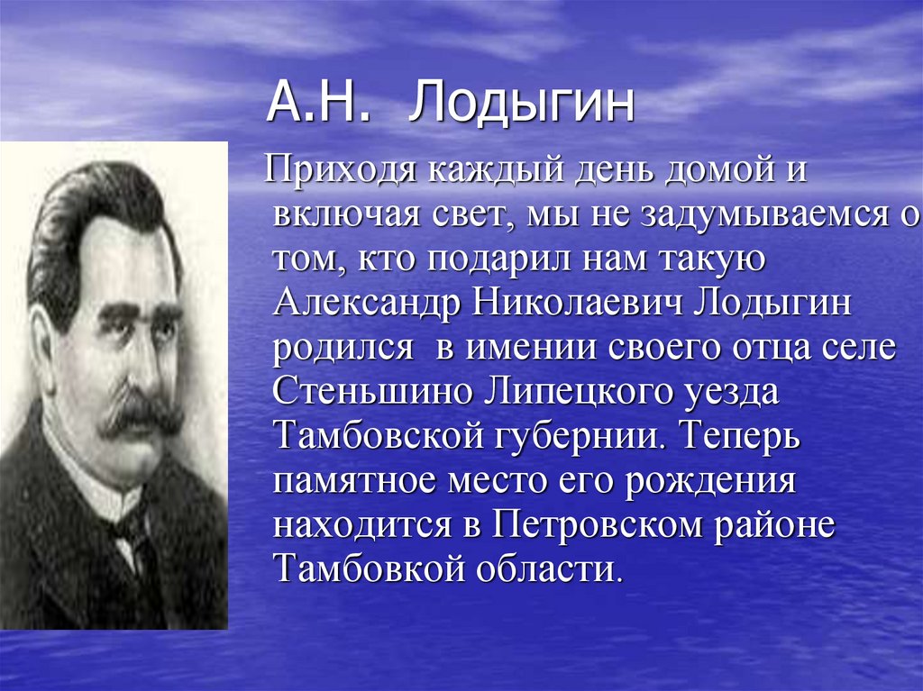 Выдающиеся деятели духовной культуры. И П Минаев.