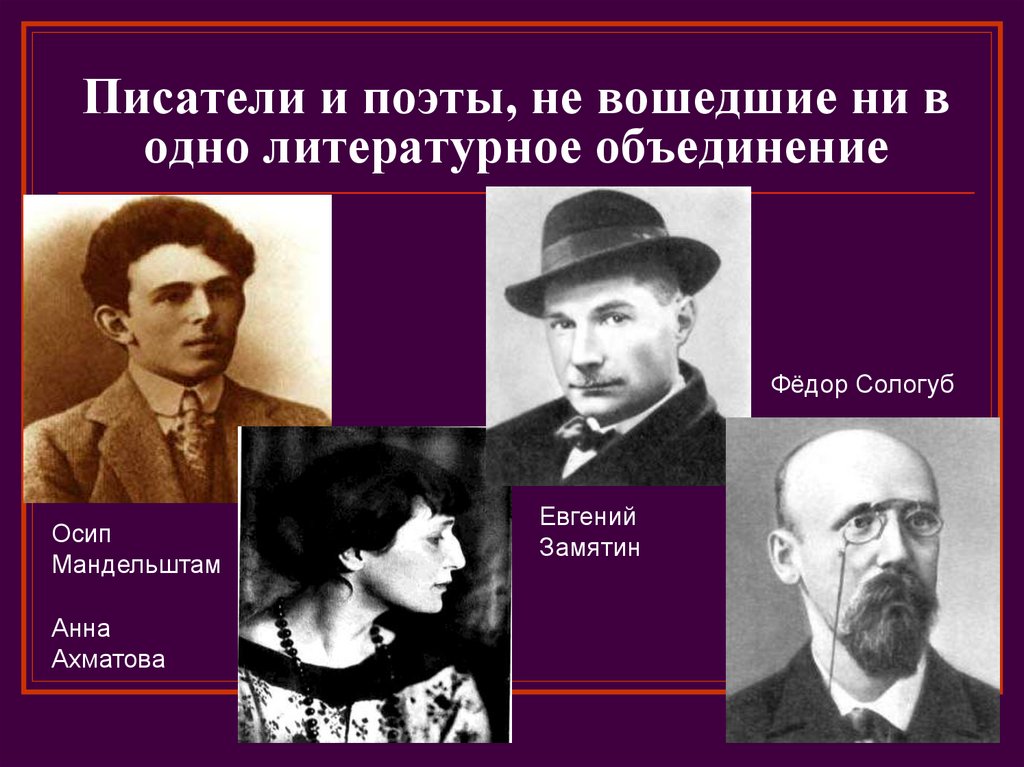 Писатели 1920 годов