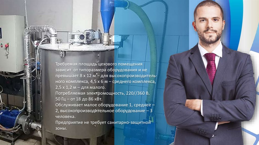 Центр по сапропелю. Оборудование производства фульво-гуминового ...