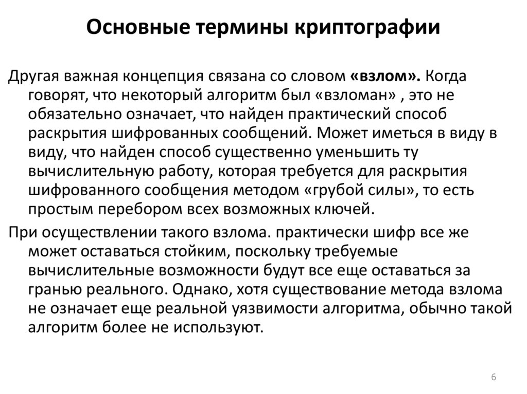 Криптография предполагает наличие трех компонент в частности