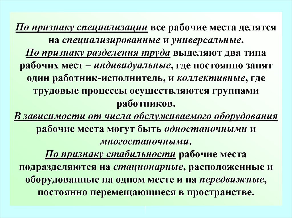 Специальность признаки. Признаки специализации.