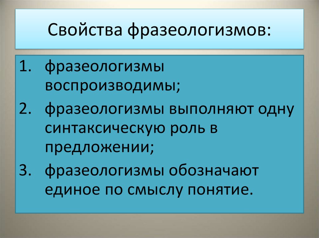 Свойства фразеологизмов. Характер фразеологизмов. Характеристика фразеологизмов. Укажите основные свойства фразеологических единиц.