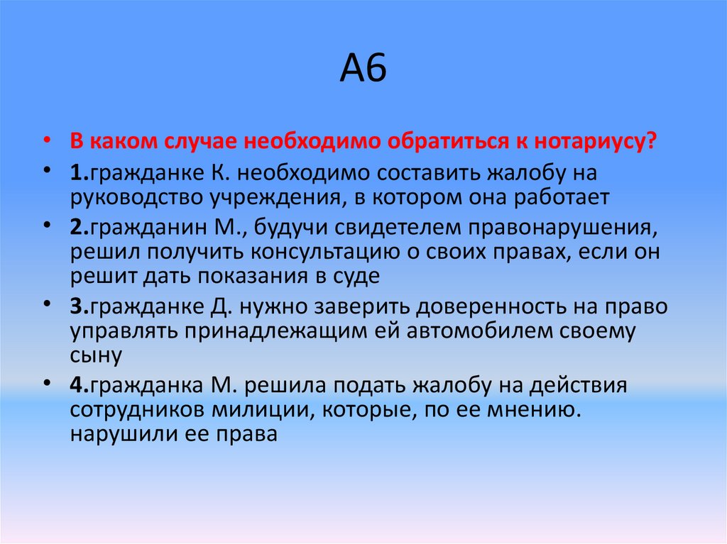 Источник власти и суверенитета РФ, согласно Конституции РФ - online ...