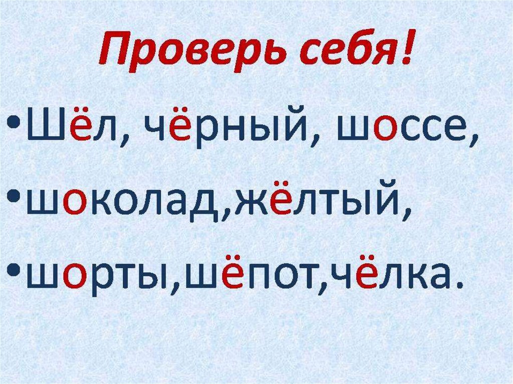 Однородные члены предложения - презентация онлайн
