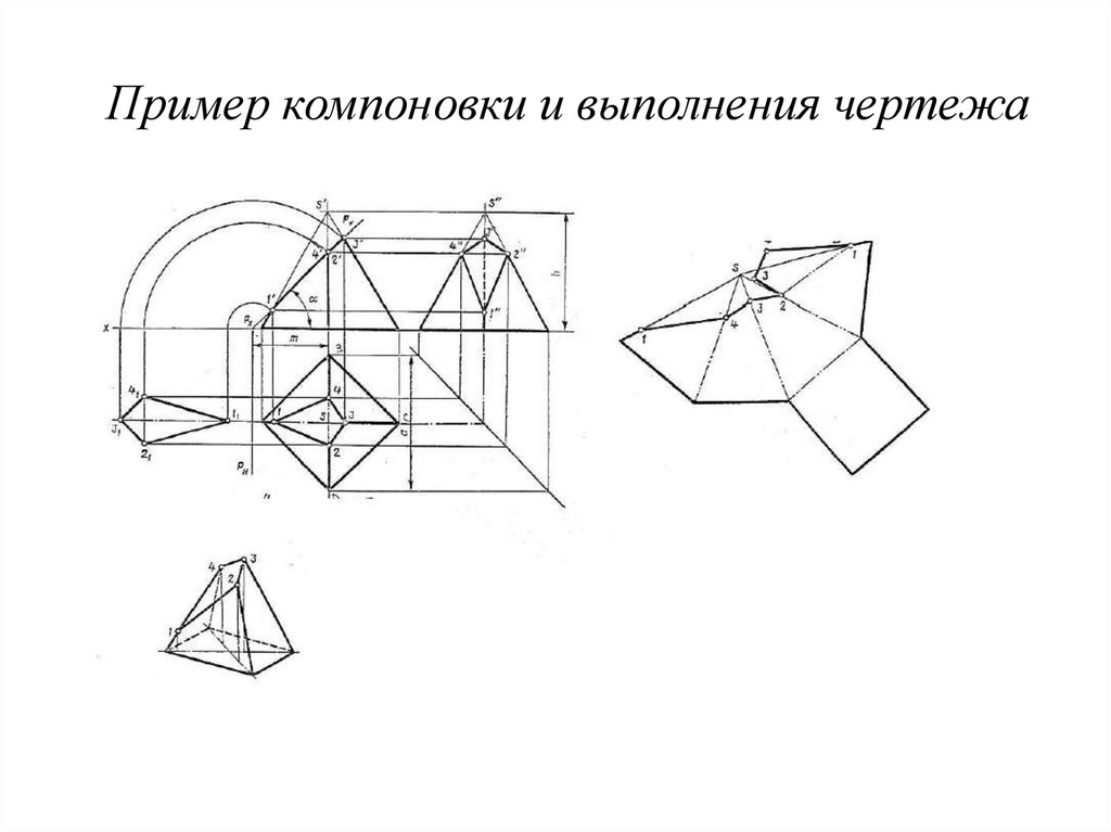 Пример компоновки и выполнения чертежа