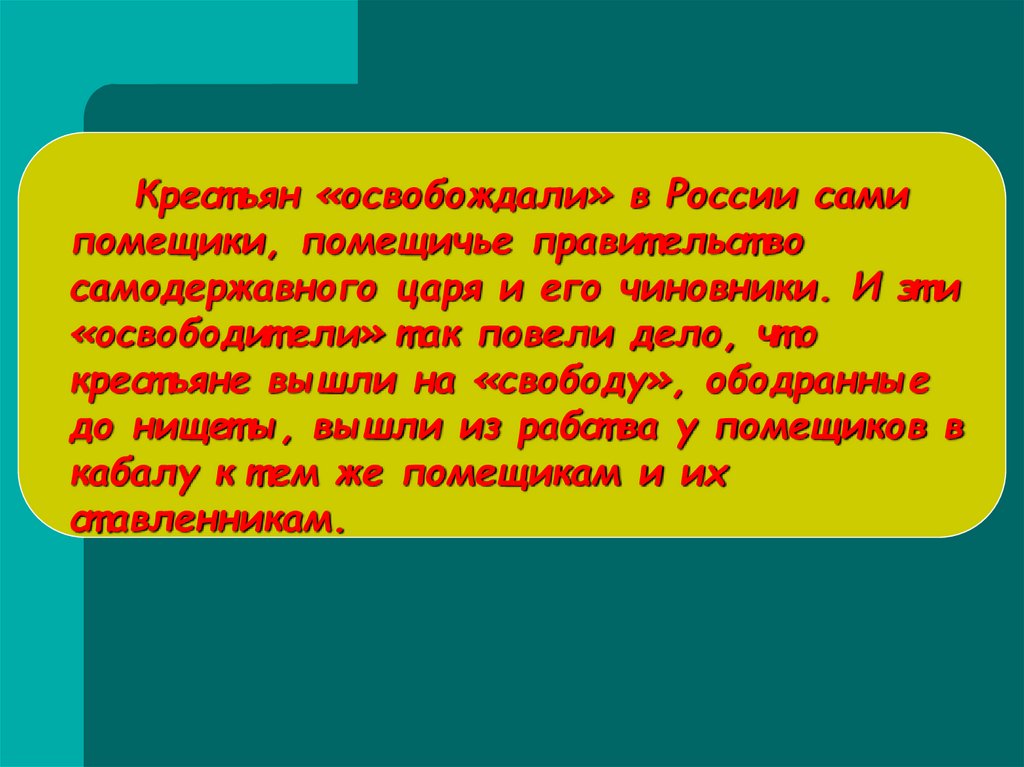 Самобытность родной литературы второй половины 19