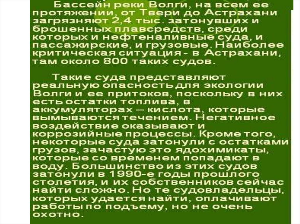 О чем идет речь в этом тексте?