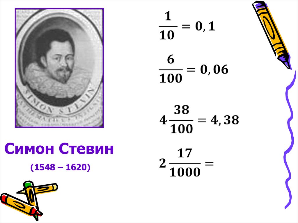 Десятичная запись дробей. Десятичная запись дробных чисел. Запись десятичных дробей задания. Десятичная запись дробных чисел 5 класс.