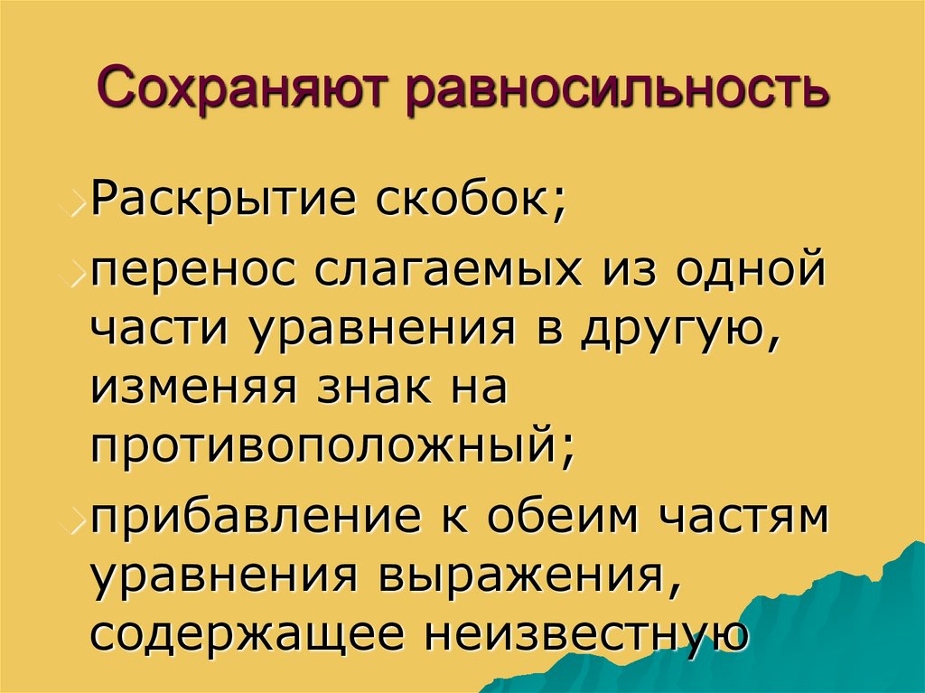 Обратные и равносильные утверждения презентация