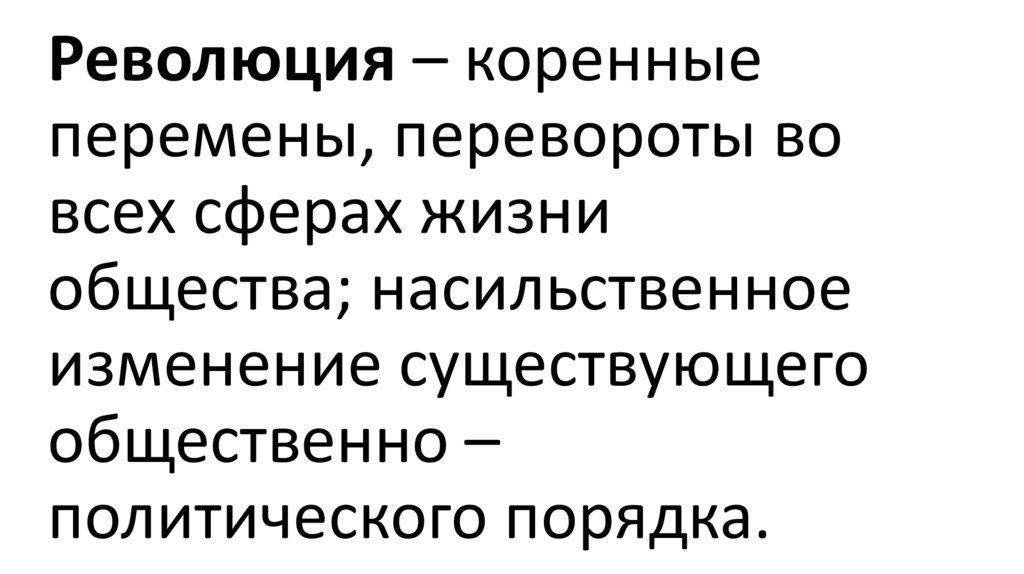 Начало Реформации в Европе - презентация онлайн