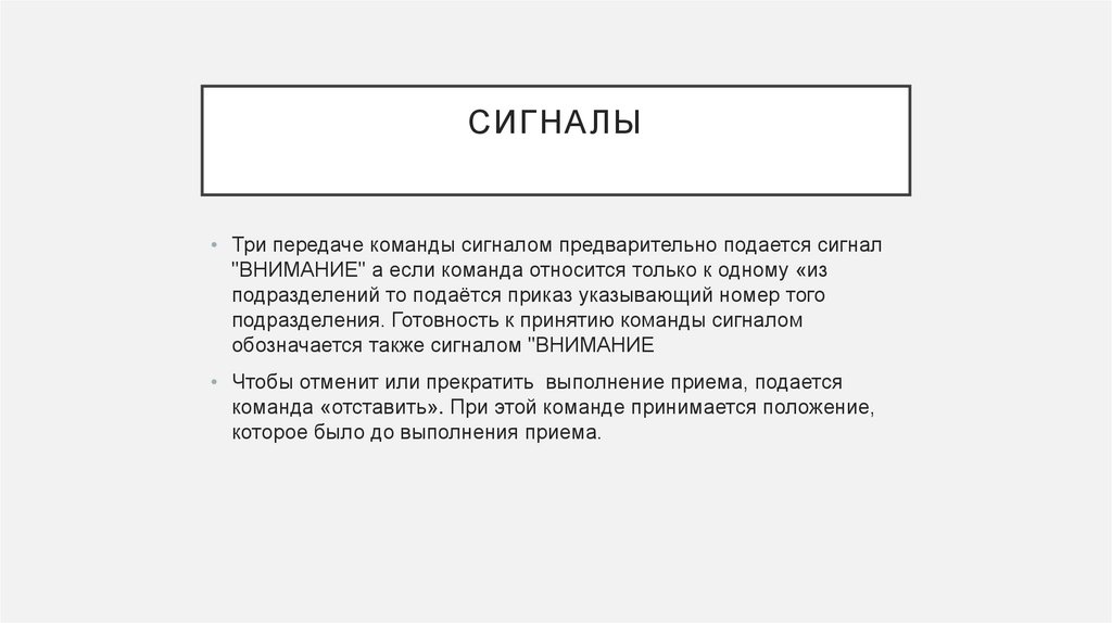 Строевая подготовка - презентация онлайн