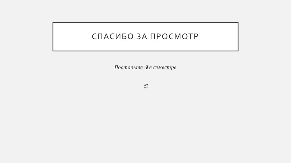 Строевая подготовка - презентация онлайн