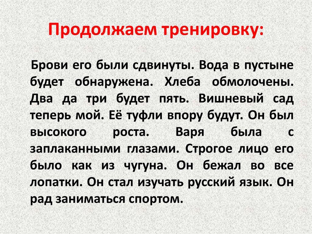 Ознакомьтесь с материалом презентации к параграфу содержащейся