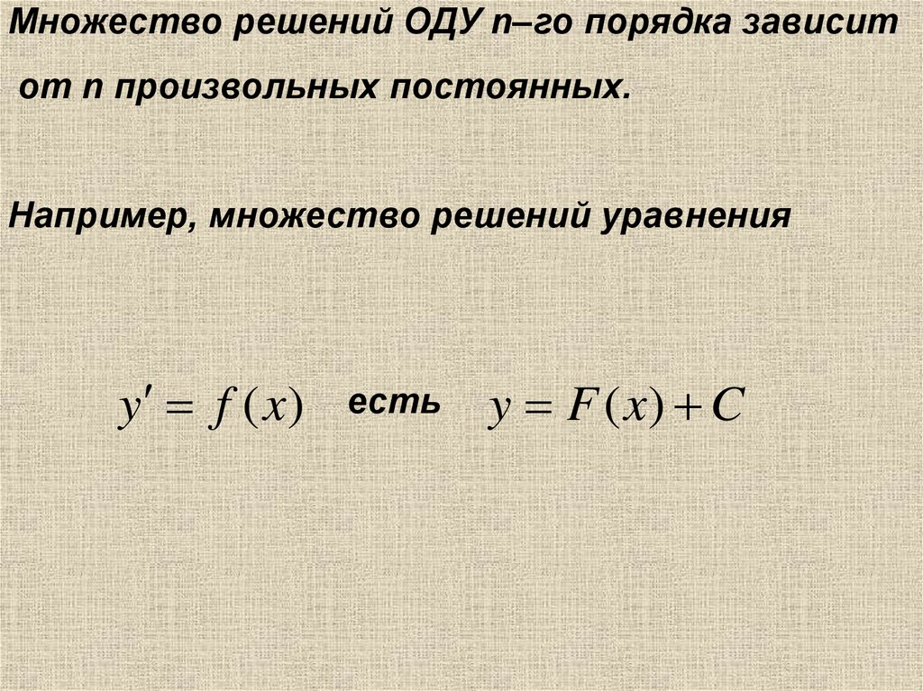 Понятие разностной схемы