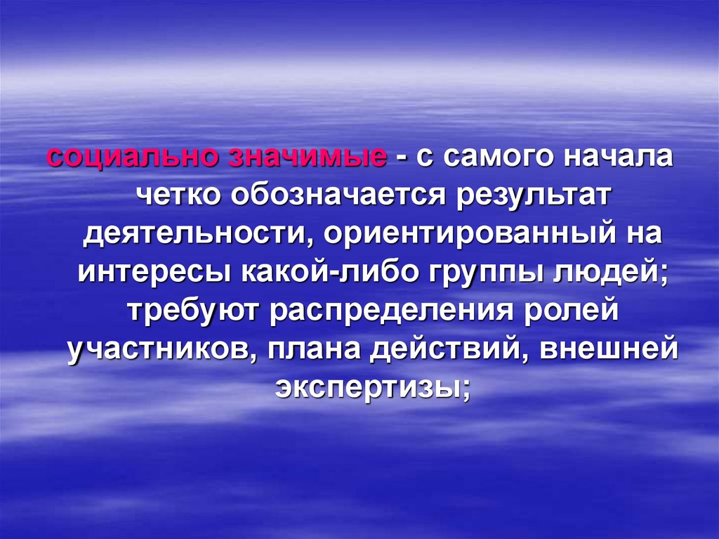 Четко обозначены. Готовность мл.школьников к проектной деятельности.