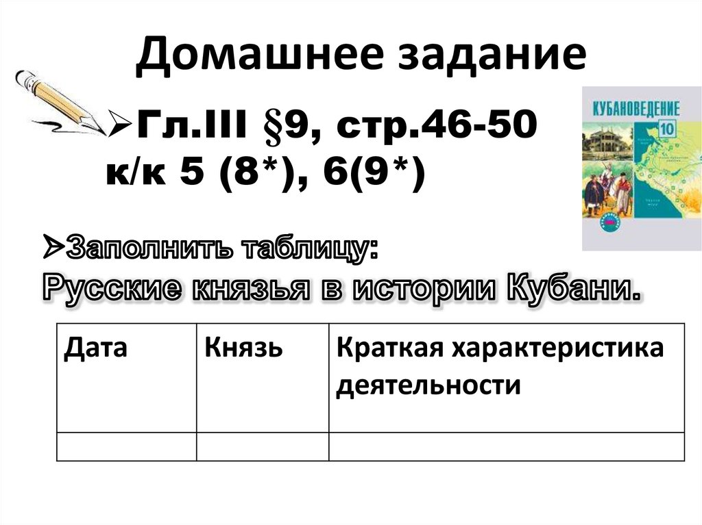 Домашнее задание