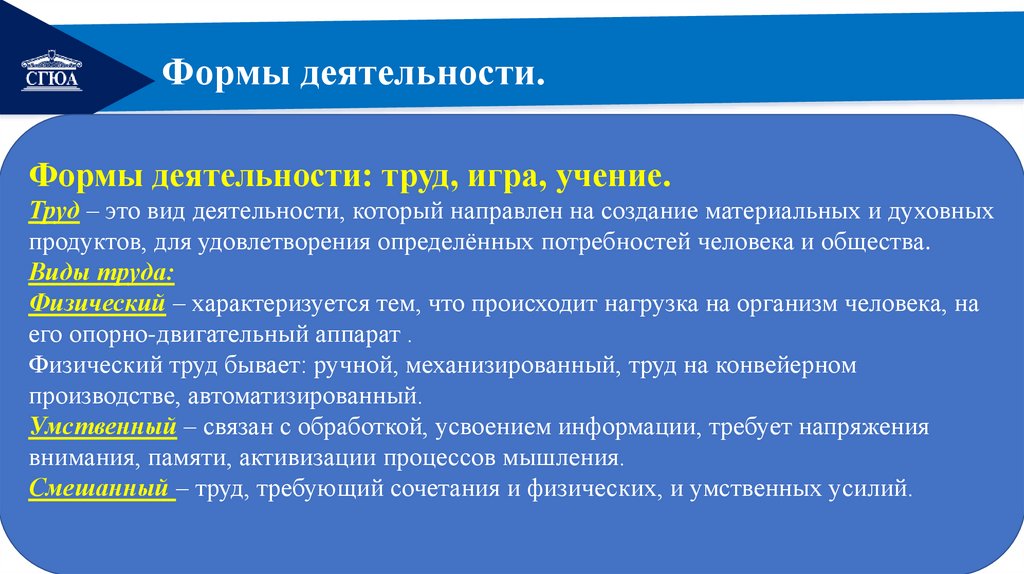 Современные проблемы охраны природы