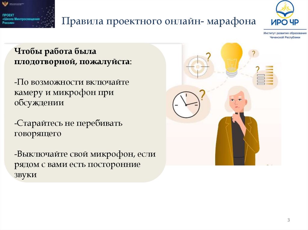 Выберите неправильный ответ к золотым правилам управления проектом относятся