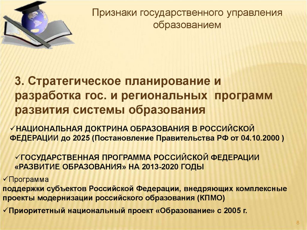 Признаки государственных образований. Признаки государственного управления.