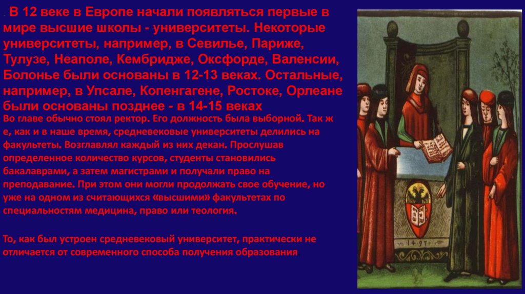 В первых средневековых университетах не было факультета