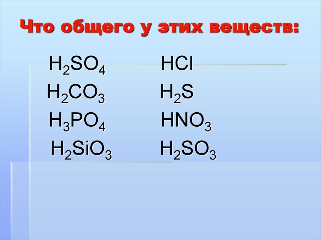 Тест по химии 8 класс кислоты