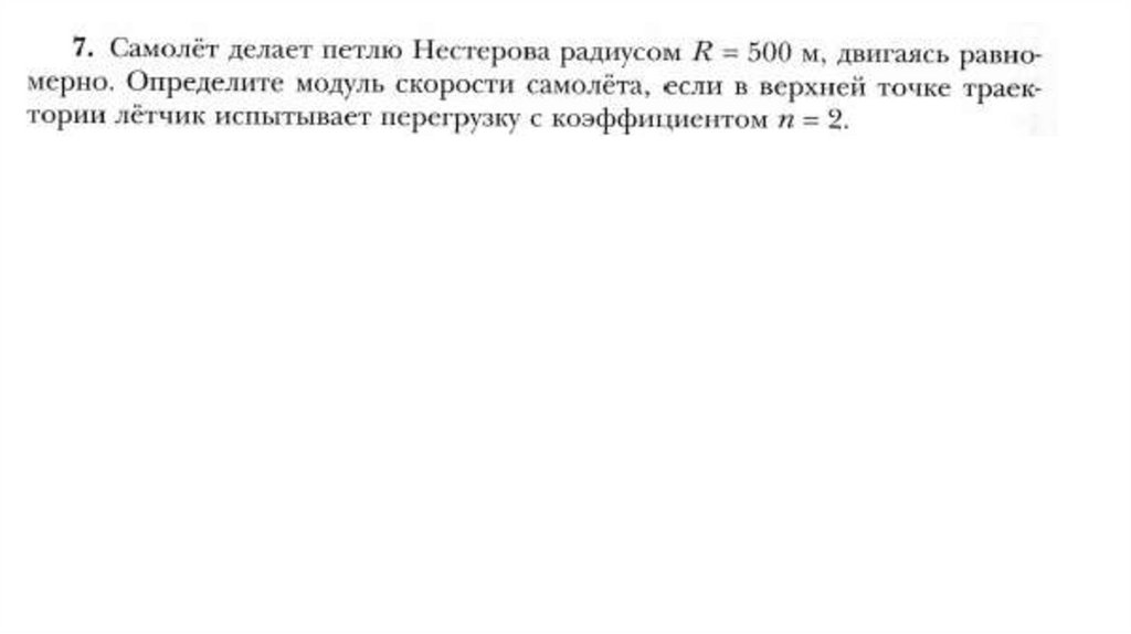 Модуль скорости - презентация онлайн