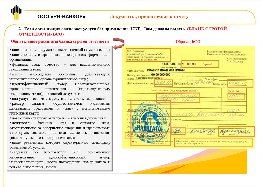 Документ чат