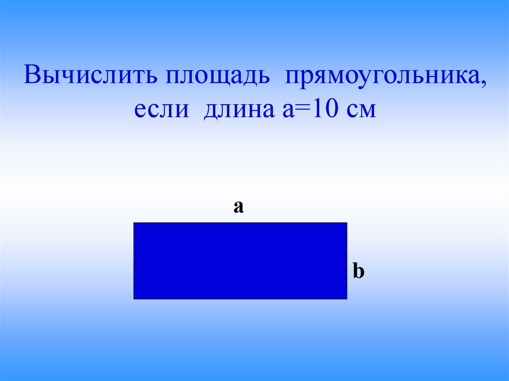 Как высчитать площадь стола