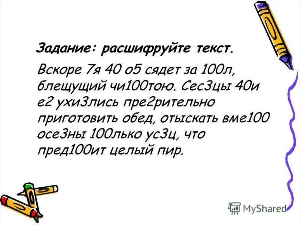 Русский язык 3 класс числительные упражнения. Задание числительное 4 класс. Упражнения по теме числительное 4 класс. Задание на числительные русский язык. Задания на тему имя числительное.