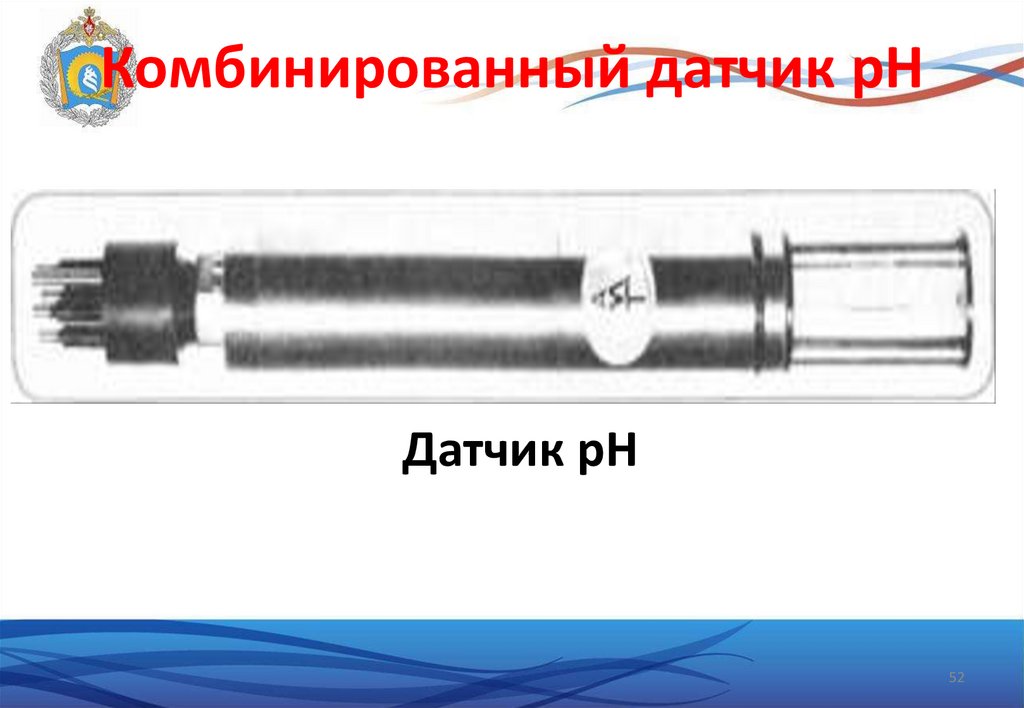 Комбинированный датчик pH