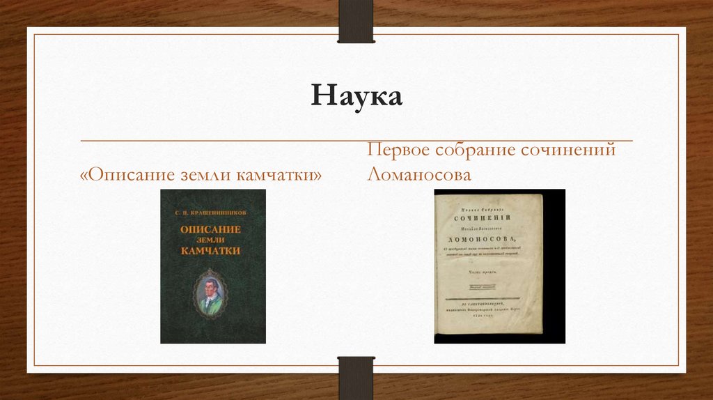 Русская культура XVII века - презентация онлайн