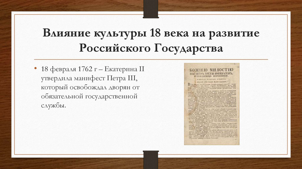 Русская культура XVII века - презентация онлайн