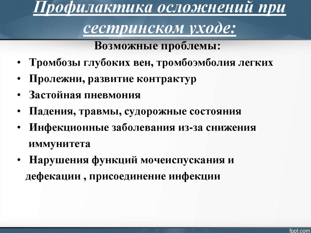 Характеристика среднего медицинского персонала