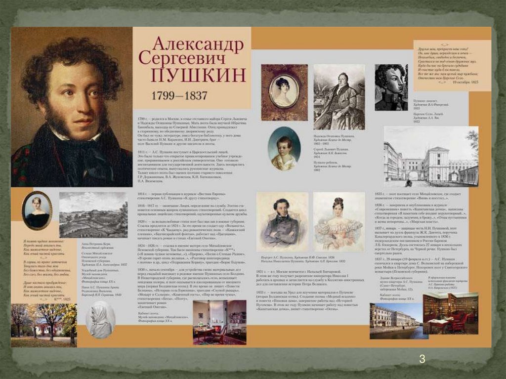 Два поэтических мира. А.С. Пушкин и М.Ю. Лермонтов - презентация онлайн