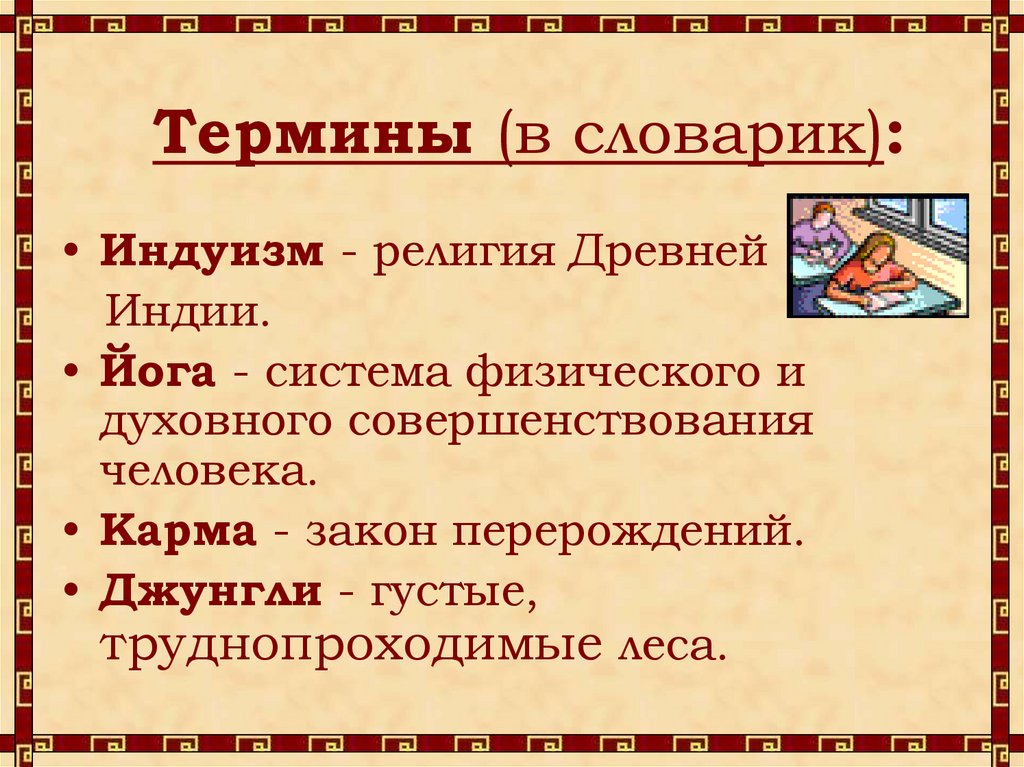 Проверь себя?