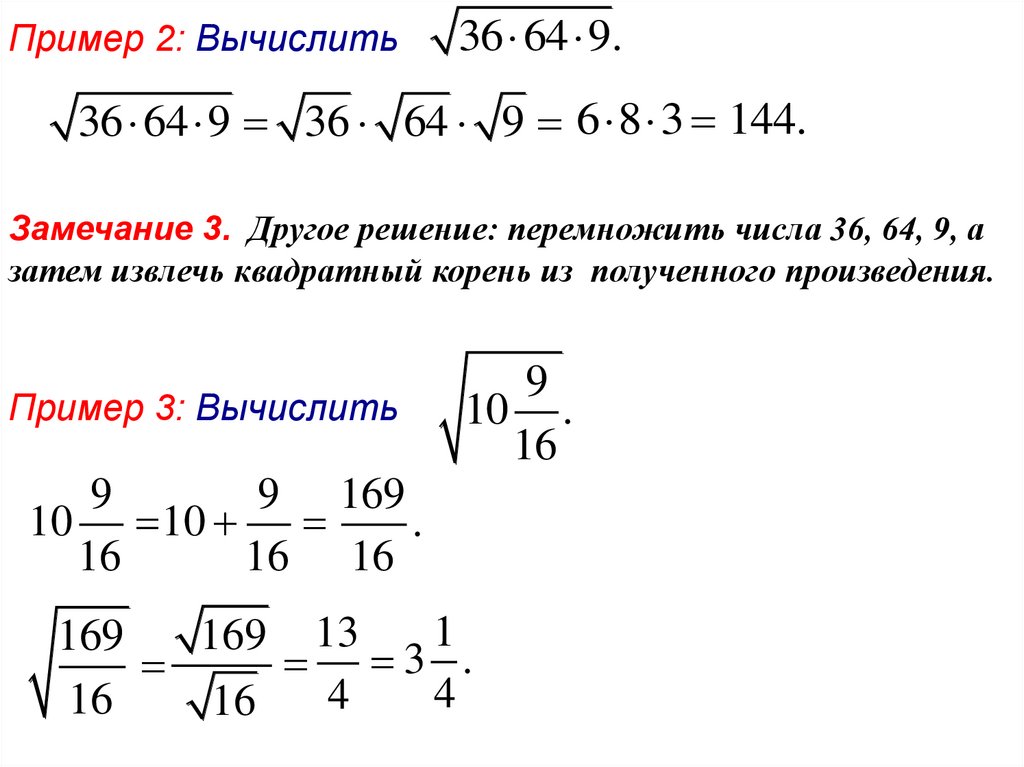 Корни калькулятор