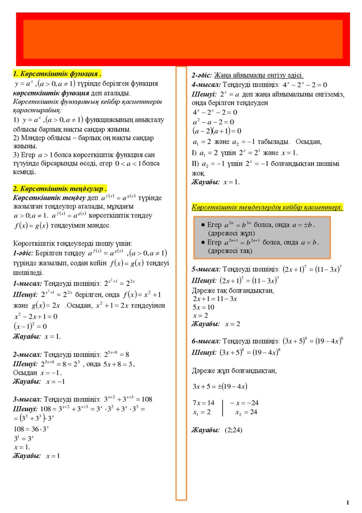 Мас орыс порно