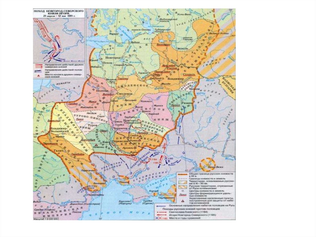 Славяне и их соседи в VII-VIII вв - презентация онлайн