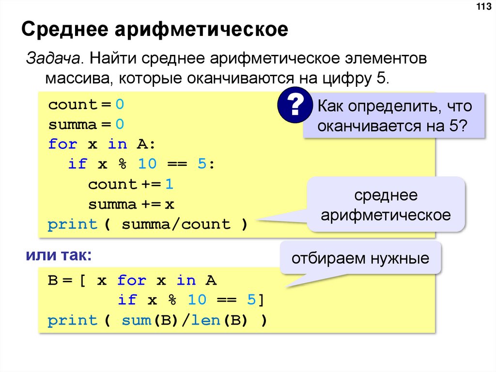 Проект по информатике программирование на питоне