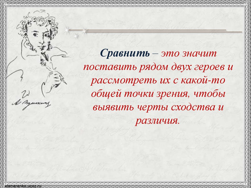 Подготовка к сочинению по роману "Капитанская дочка" - презентация онлайн