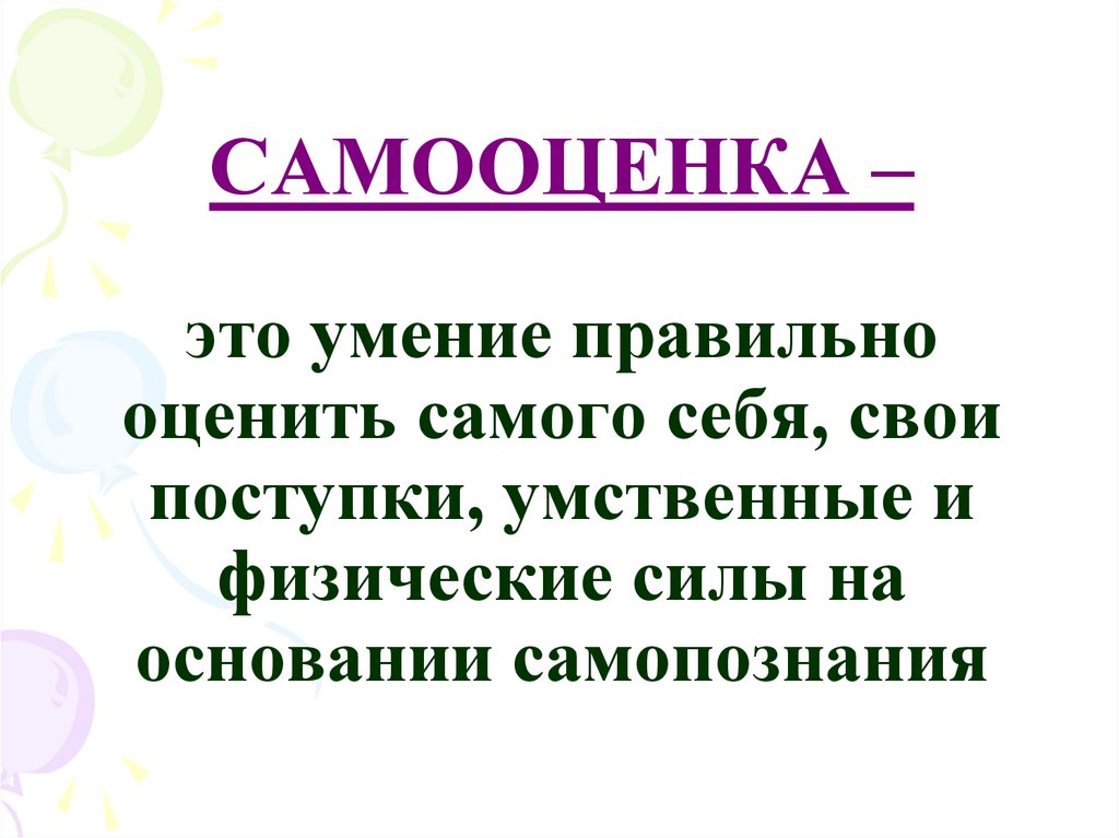 Оцените сами