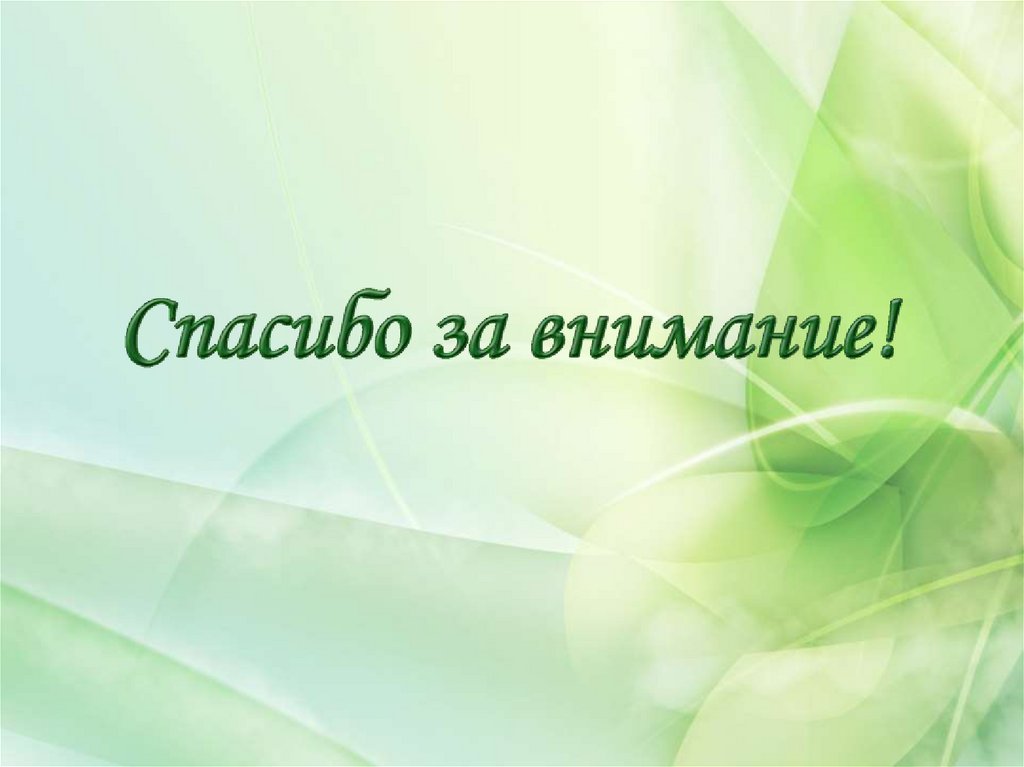 Защита прав потребителя - презентация онлайн