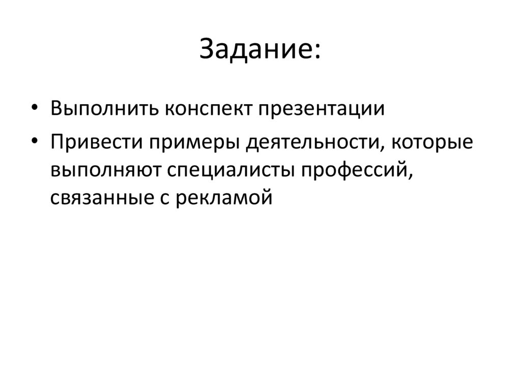 Маркетинг - презентация онлайн