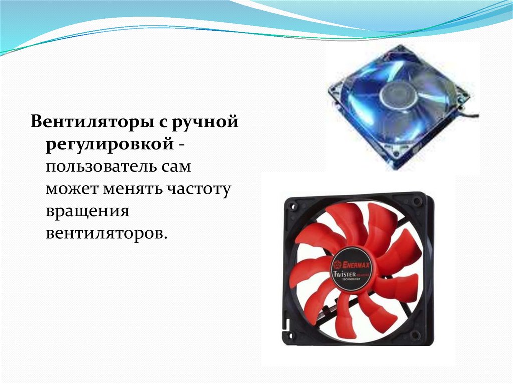 Корпуса ПК. Виды, характеристики, форм-факторы - презентация онлайн