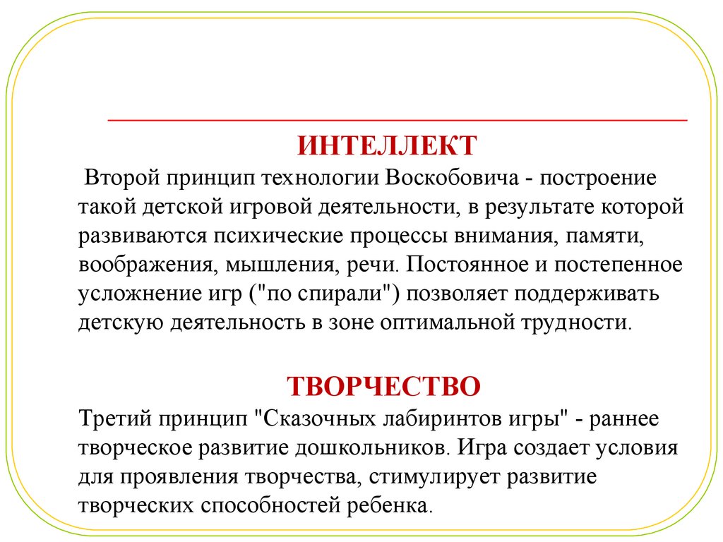 Методические особенности математического развития детей старшего  дошкольного возраста посредством развивающих игр - презентация онлайн