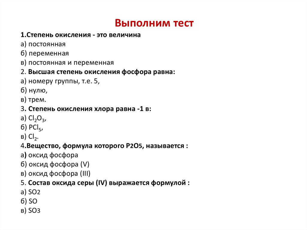 Самостоятельная работа по бинарным соединениям