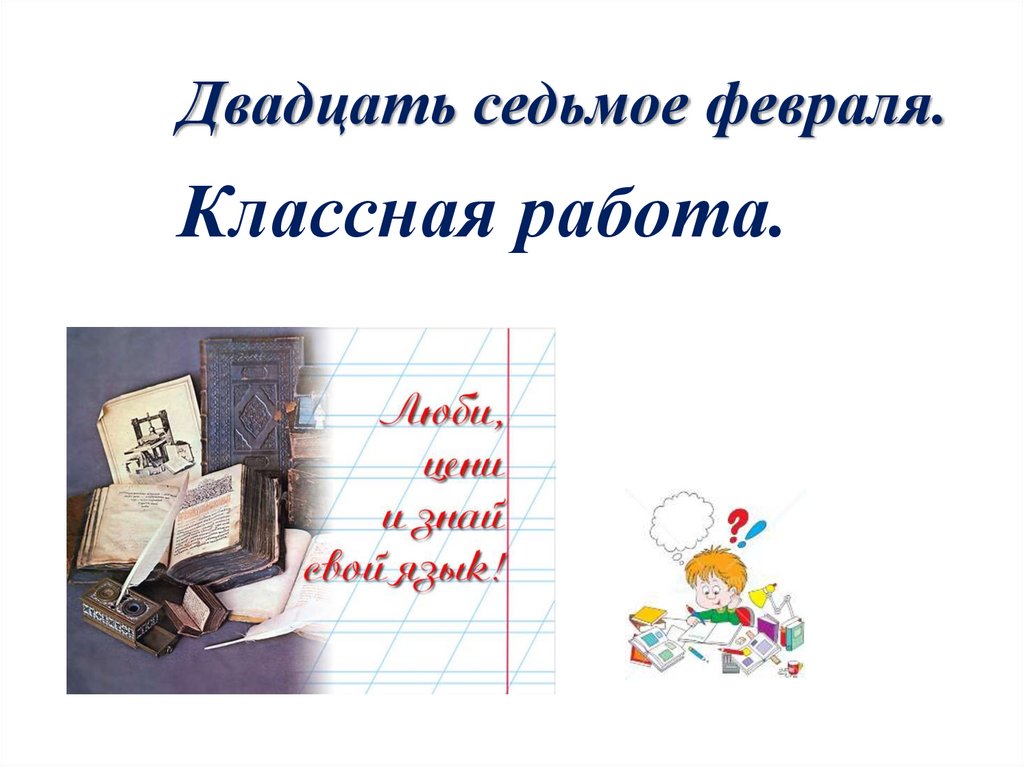 Фонетический разбор - презентация онлайн